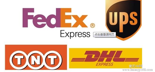 深圳坪山DHL国际快递，FedEx国际快递