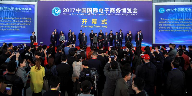 2021年义乌电商展2021中国国际电子商务博览会