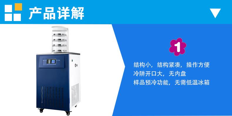 东莞专业生产冷冻干燥机制造商