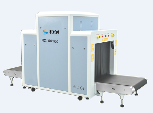 和创HC100100型通道式X光安检机，车站小辐射大型X光行李安检机