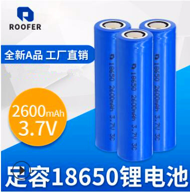 圆柱18650锂电池 2600mAh 全新足容 加工定制 储能3C电池组