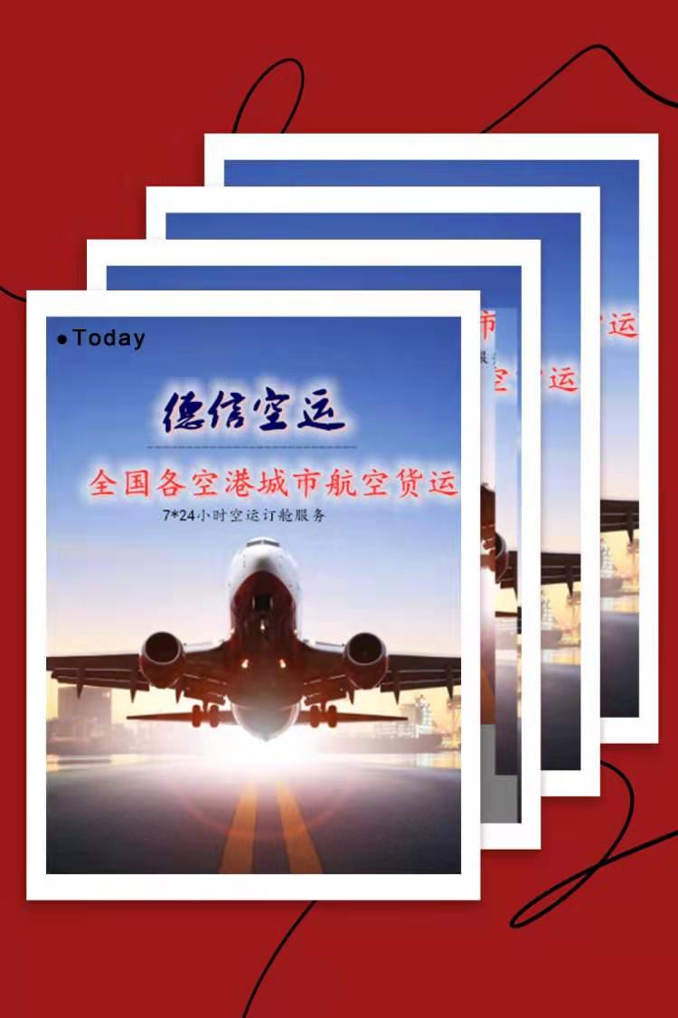 广州空运服装到温州需要多久时间-广州到温州航空货运