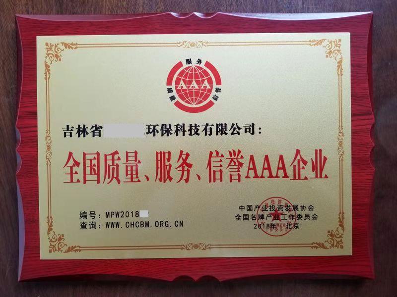 专业办理中国着名品牌认证证书