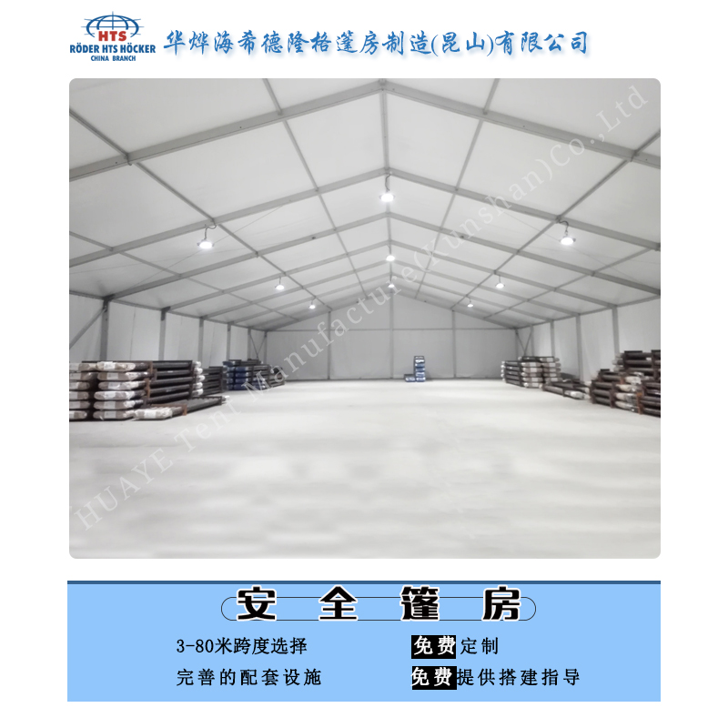 大型仓库篷房的尺寸提供3-60米的跨度，满足你的需求