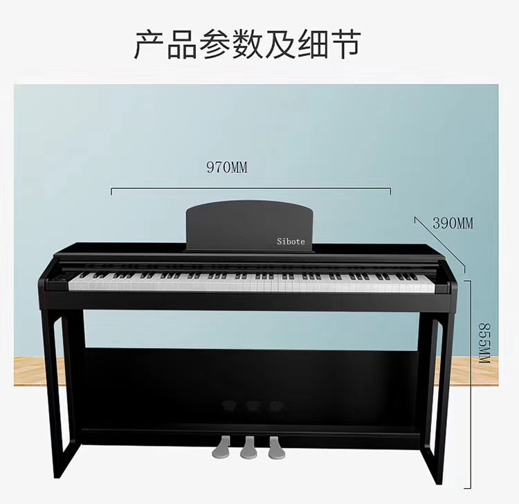 诗伯特电钢琴 s-138数码钢琴电子琴