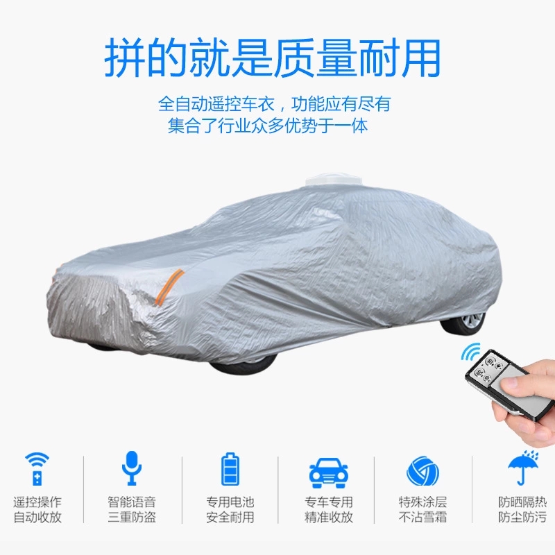 2019年东风系厂家货源自动车衣遥控承保电池防冻汽车智能车衣车罩