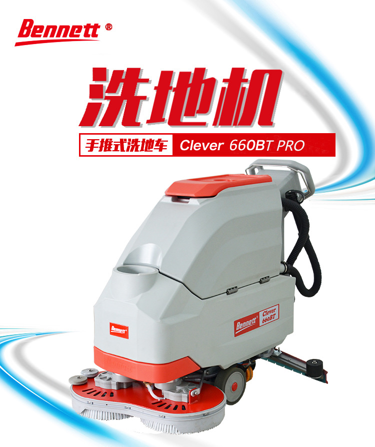 重庆双刷自走电动洗地机