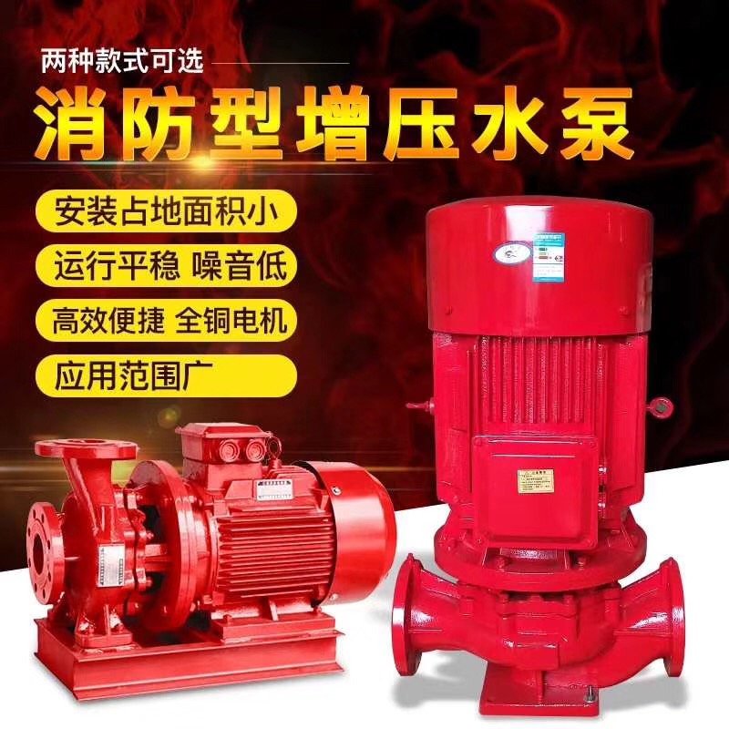 消防XBD-ISW单级卧式消防泵产品