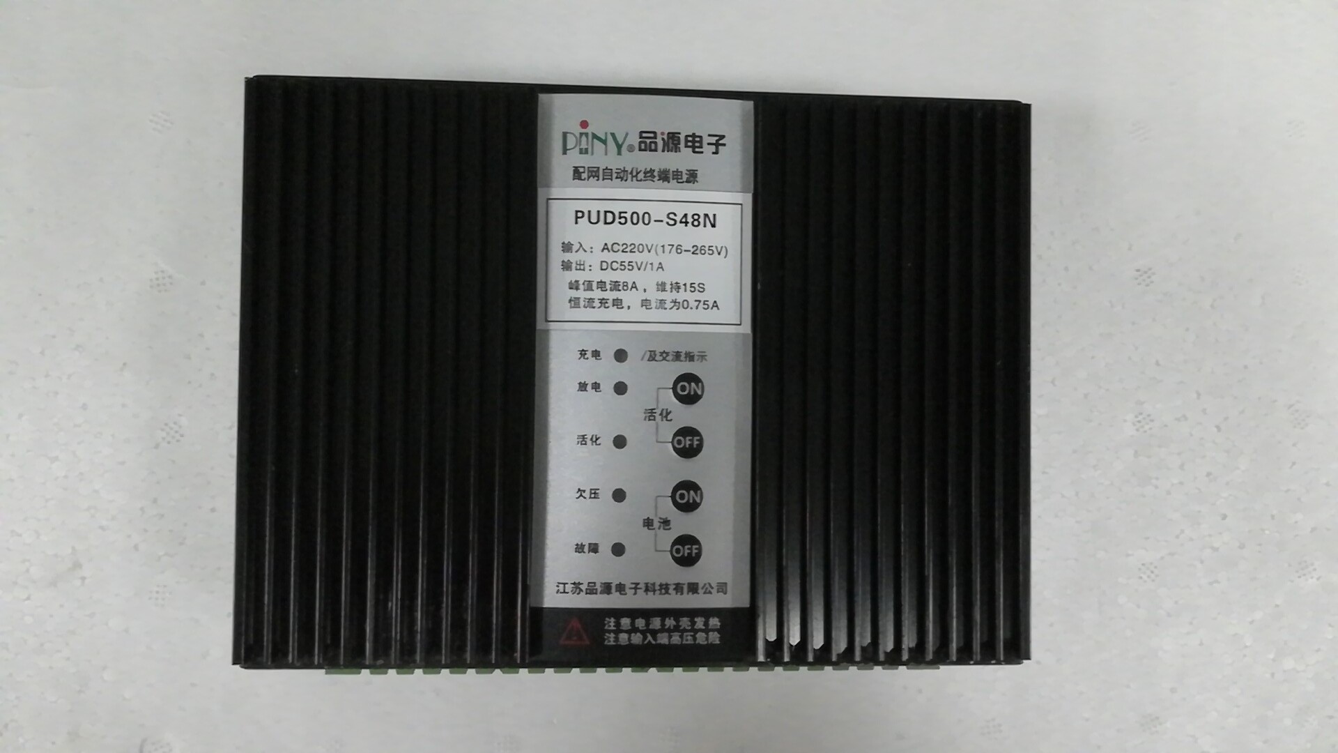 淮安电源厂家供应配网终端DTU/FTU500W48V充电电源PUD500-S48N