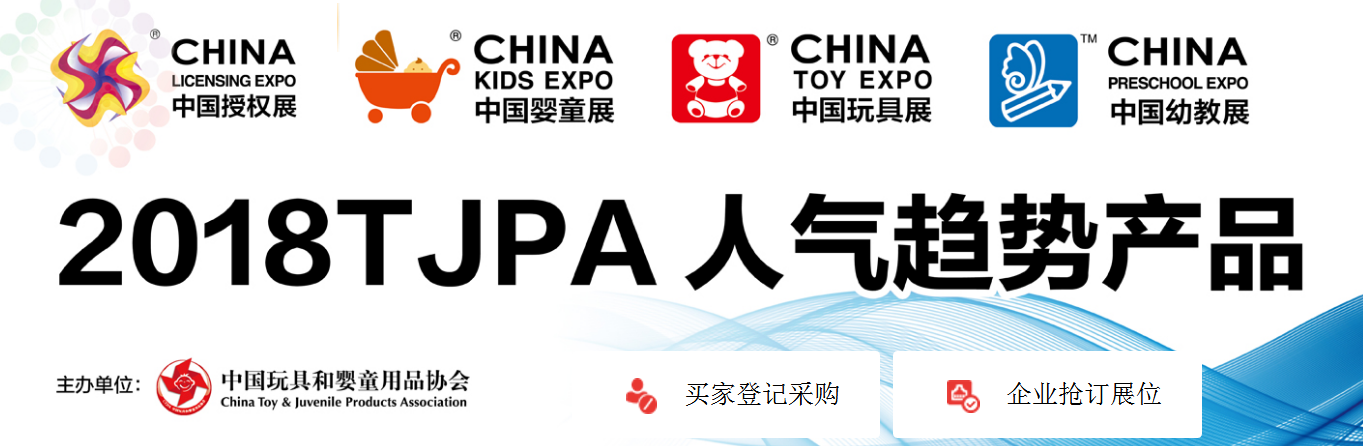 磁力片玩具2019上海10月玩具展