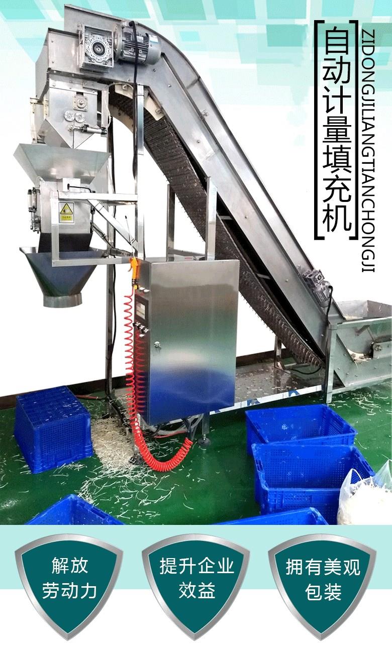 博尔塔拉专业定制豆芽包装机
