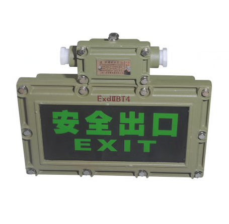 上海飞策BYD-B系列防爆标志灯