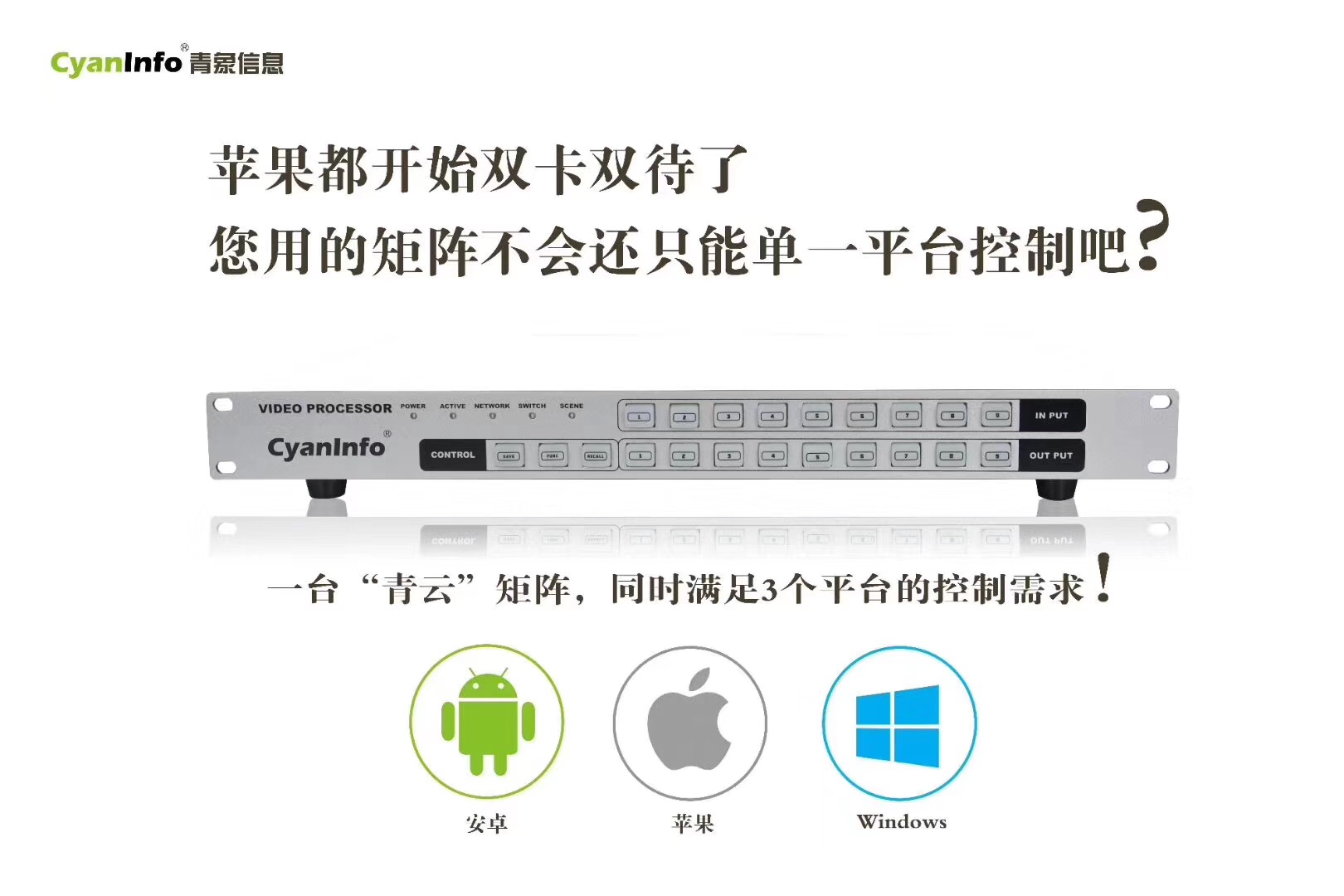 上海液晶拼接，网络中控HDMI9路高清视频矩阵和CF-5000HDMI拼接处理器这个行业的销售形势特点