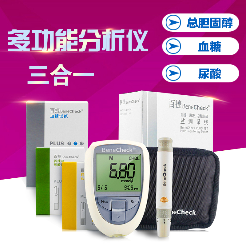 厂家直销价格优惠的百捷尿酸胆固醇三合一检测分析仪