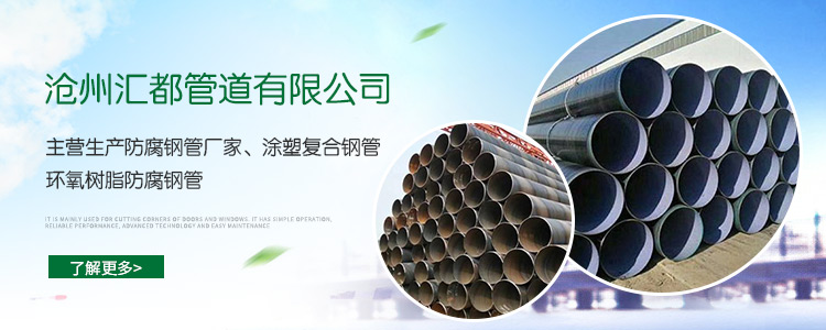 安顺3PE防腐钢管生产商