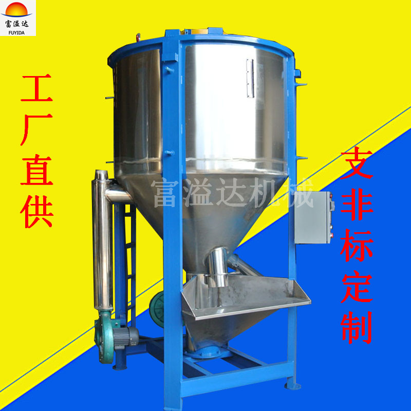 大型立式搅拌机 5吨塑料混合机 大型加热烘干搅拌机 工厂直销