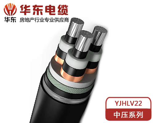 华东电缆厂高压电缆架空电缆质量可靠，欢迎选购