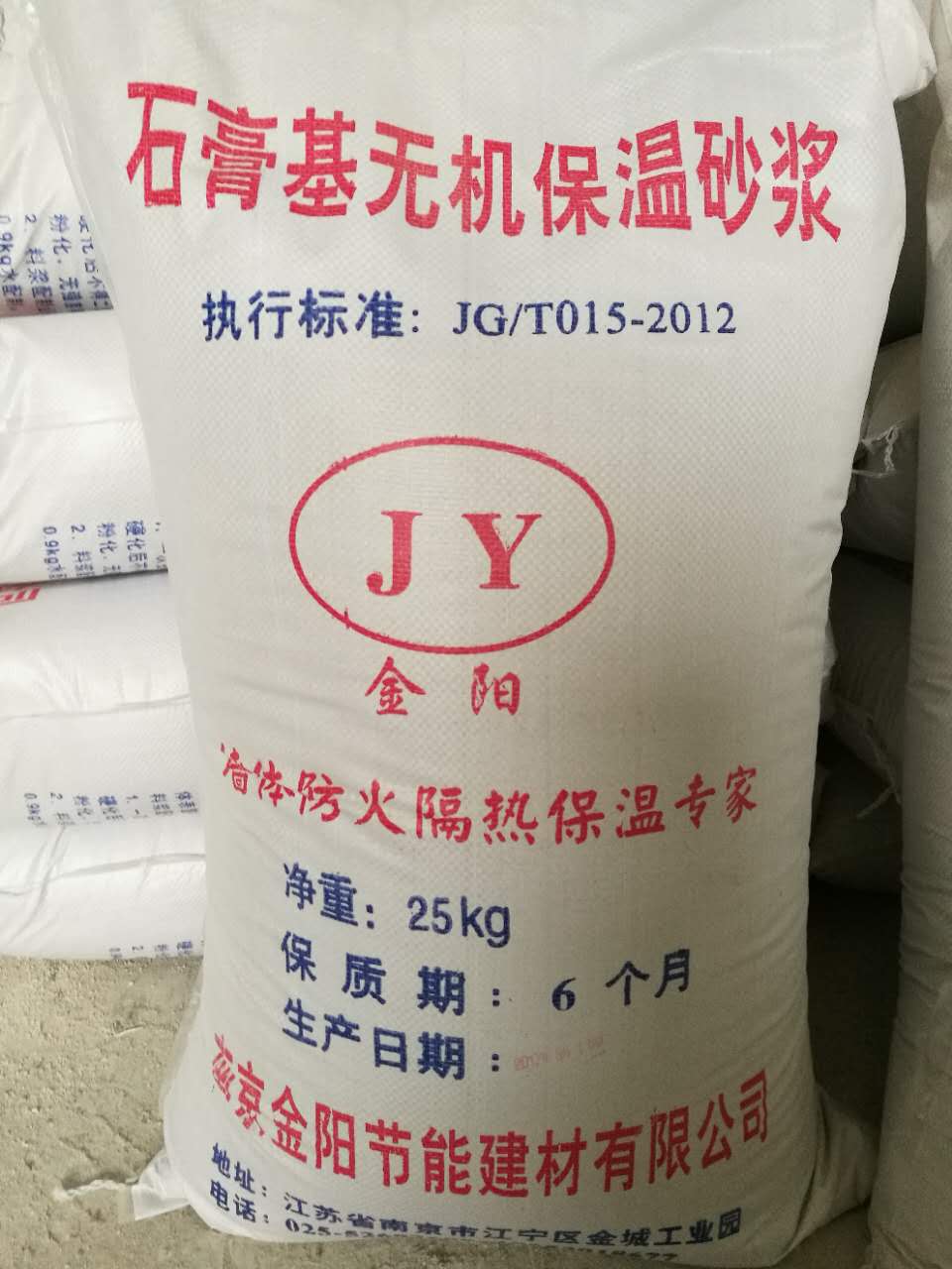 南京石膏保温砂浆优质供应商 防空鼓不抗裂