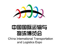 *十九届中国国际运输与物流博览会 2019亚洲物流双年展