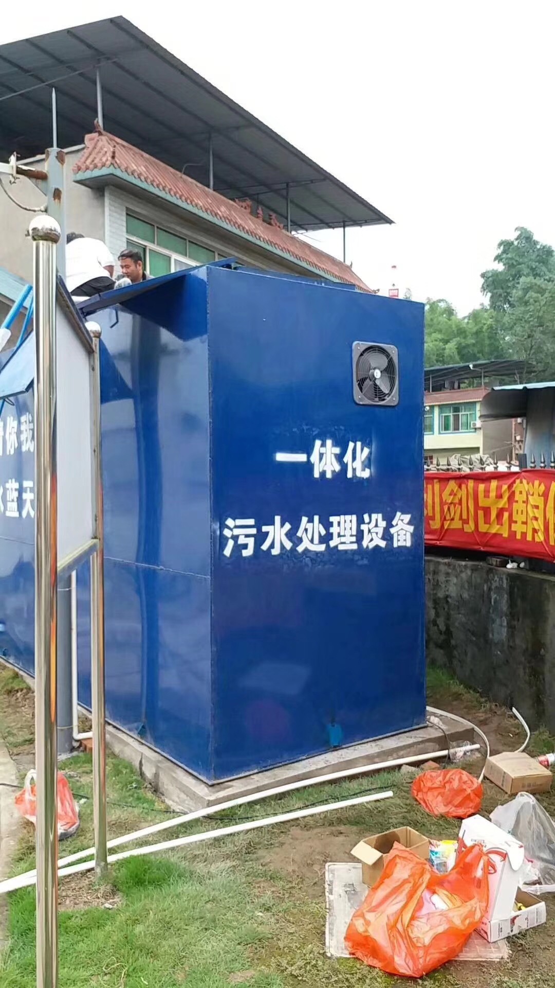 贵州农村生活污水治理设备