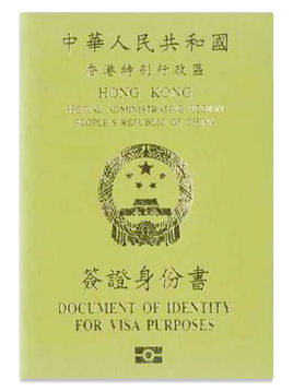 中国香港身份书HKDI办理菲律宾签证