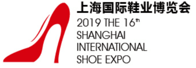 2019年上海国际鞋类展会