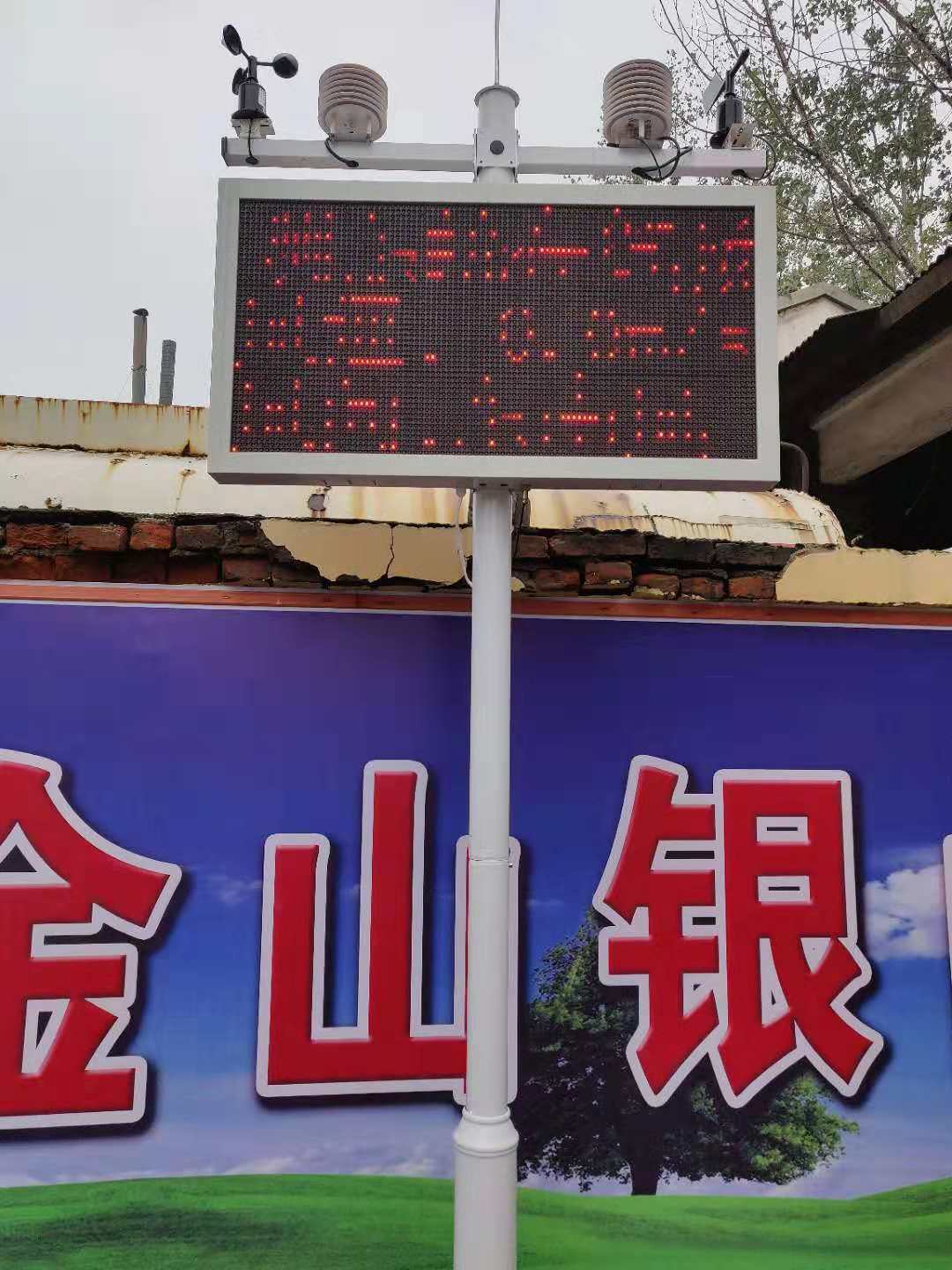 上海尚格工地扬尘监测仪