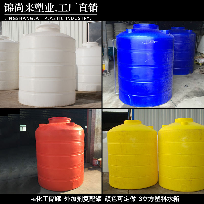 3吨塑料水箱价格，锦尚来厂家直销欢迎咨询