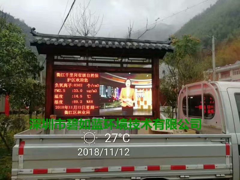 杭州大气负氧离子监测