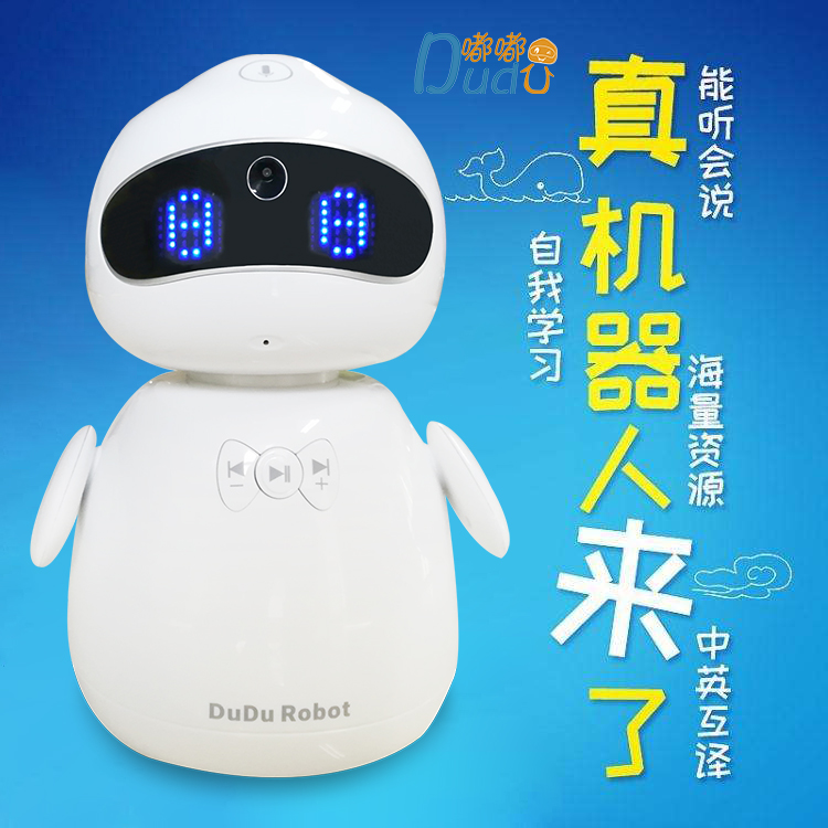 嘟嘟儿童教育机器人,真正一款陪娃神器，只需千元