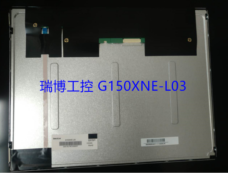 G150XNE-L03 群创奇美15寸液晶屏