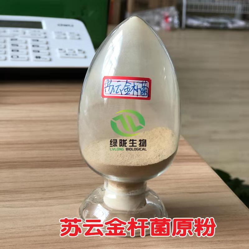 苏云金杆菌 生物杀虫剂