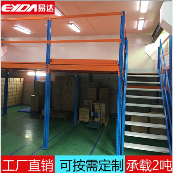 易达东莞仓储货架厂 二层组合式钢结构阁楼平台货架