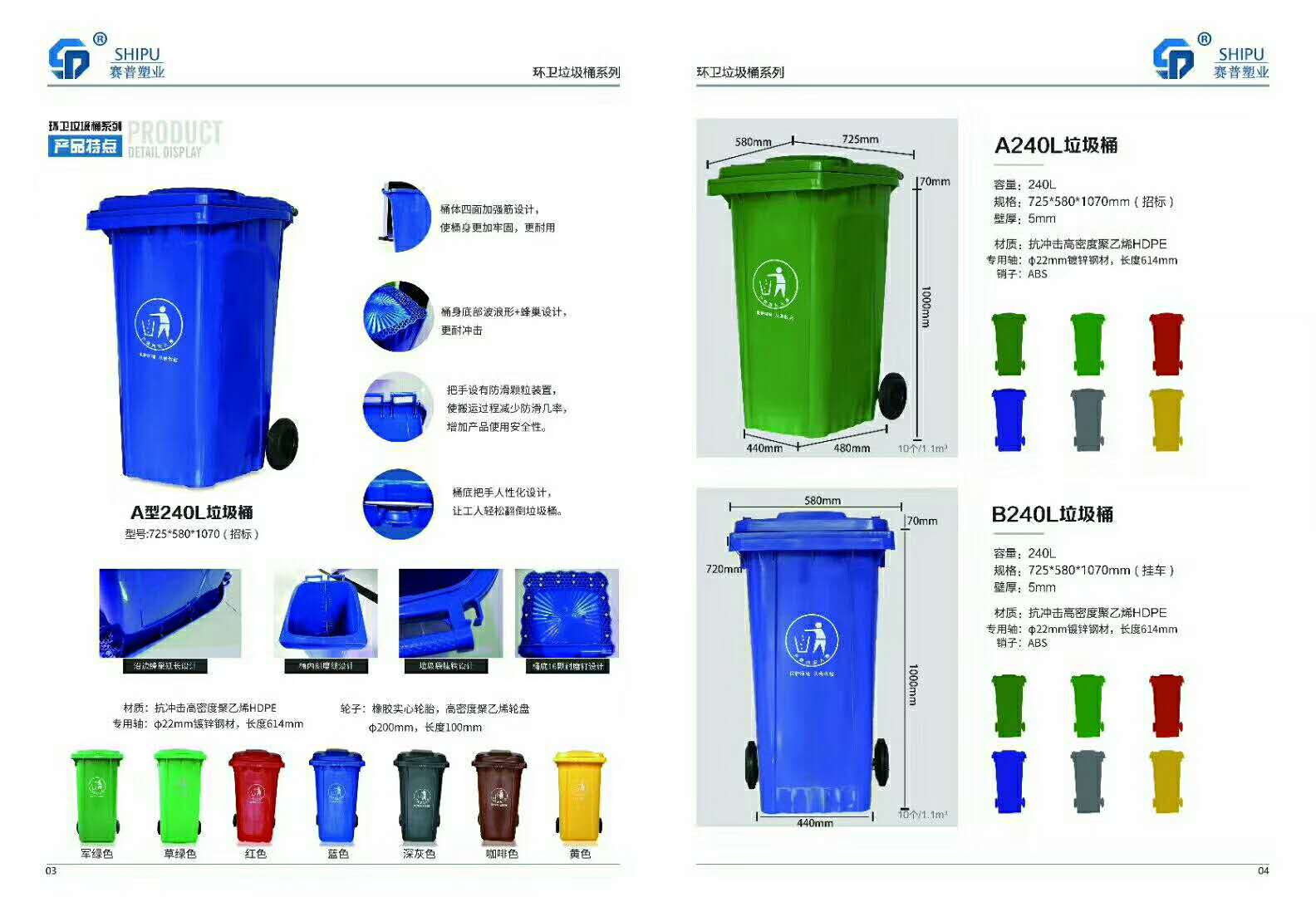 240L环卫塑料垃圾桶，长宁塑料垃圾桶，