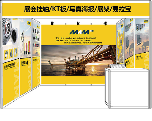 展会展板KT板/海报/易拉宝/X门型展架/高档名片等设计印刷 上海