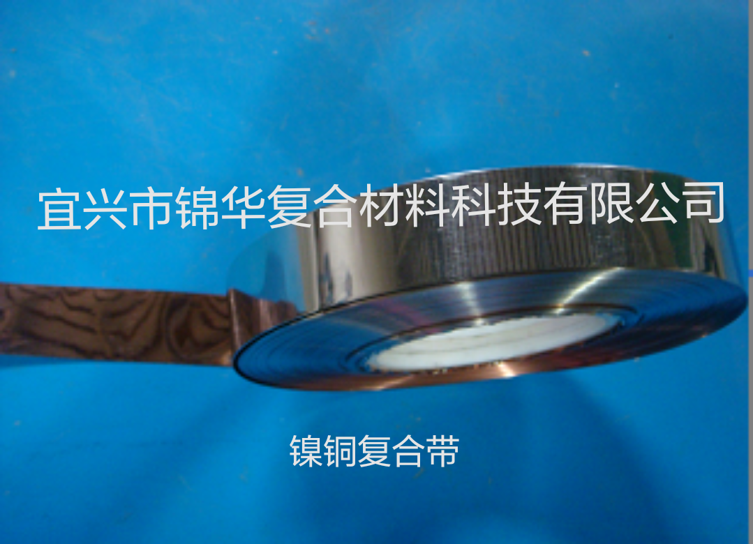 镍铜复合带、镍铝复合带、镀镍铜带、镀镍钢带、铝带、纯镍连接片