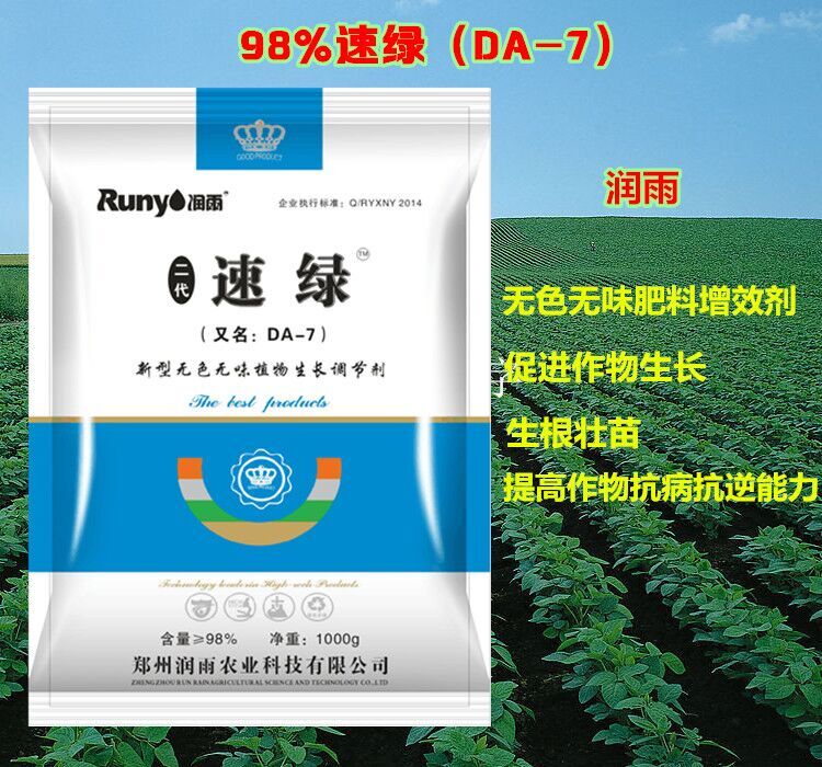润雨农业速绿DA-7产品介绍DA-7生产厂家