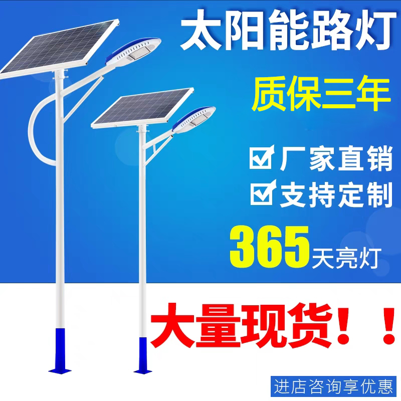 新农村太阳能路灯锂电池6米30W户外高杆灯庭院灯LED路灯厂家