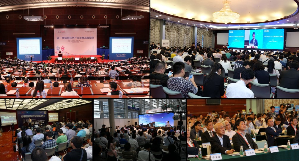 CITE2019第七届中国电子信息博览会