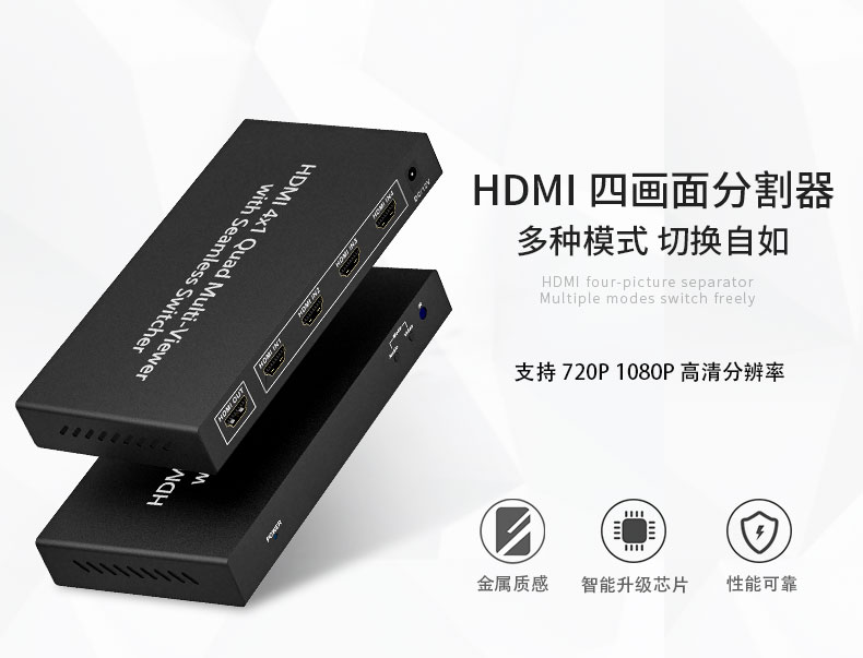 HDMI画面分割器 4进1出4主机笔记本电脑分屏4画面 DNF搬砖刷金币