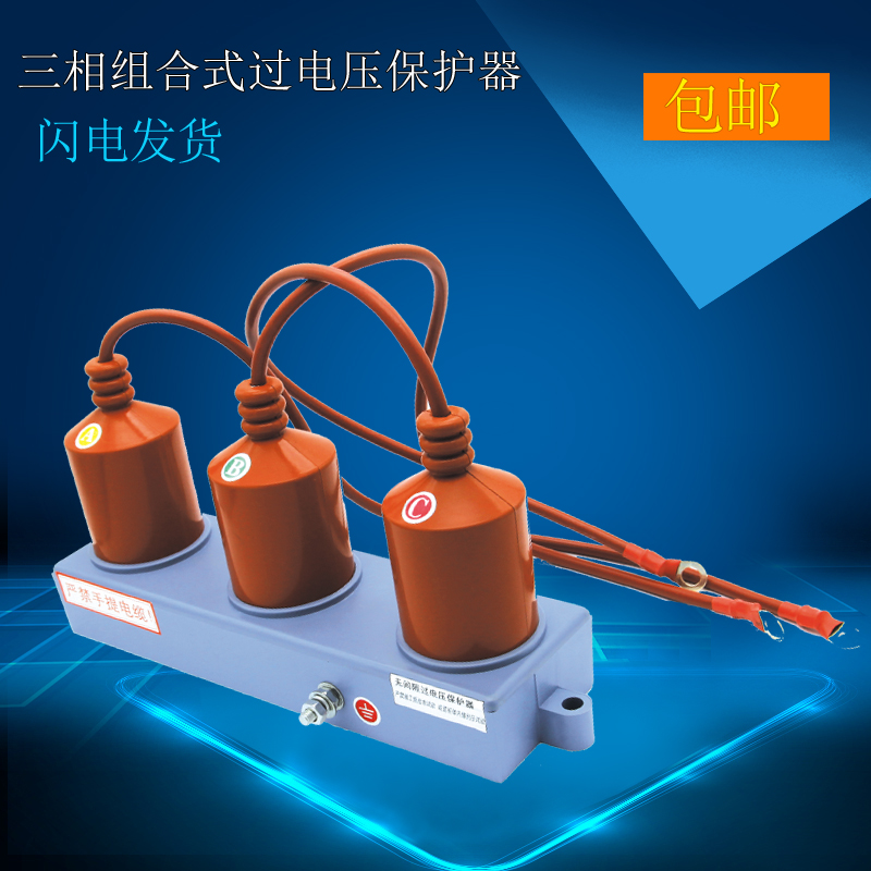 SCGB-C-7.6/23.4 过电压保护器 厂销热卖中
