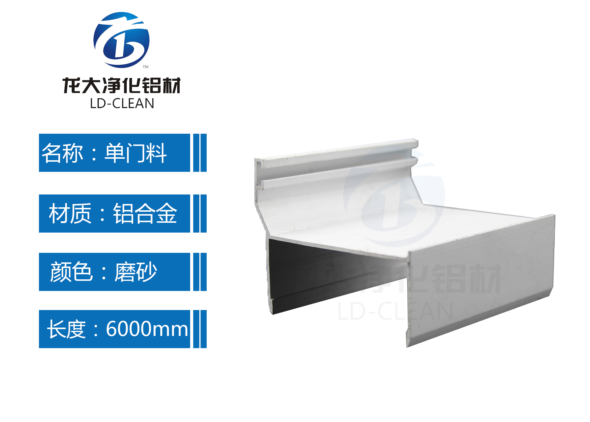 净化铝型材单边门料净化门料彩钢板净化材料自动化铝型材1.0