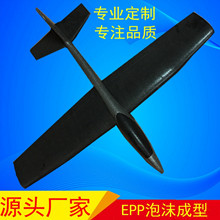 专业提供EPP泡沫飞机模型