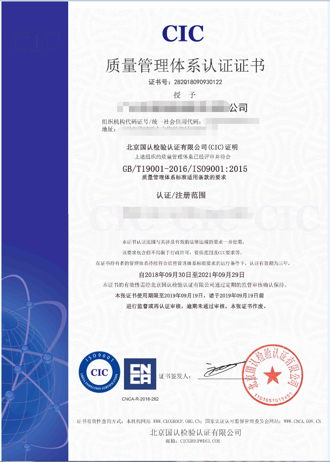 广州赛杰，ISO认证，赛杰认证