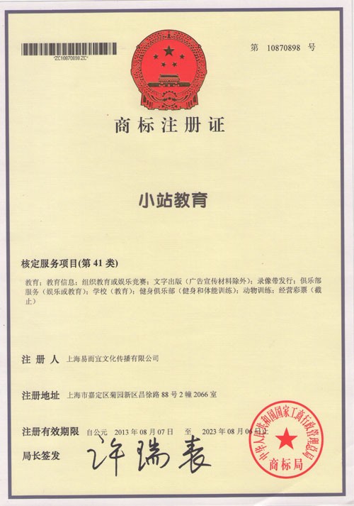 商标申请流程，广州赛杰，赛杰认证