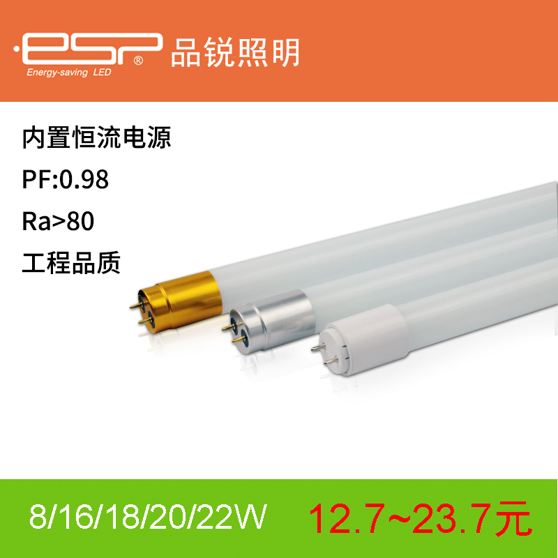 T5荧光灯支架8W14W21W28W35W纯三基色高功率传统老式高效电子节能支架灯