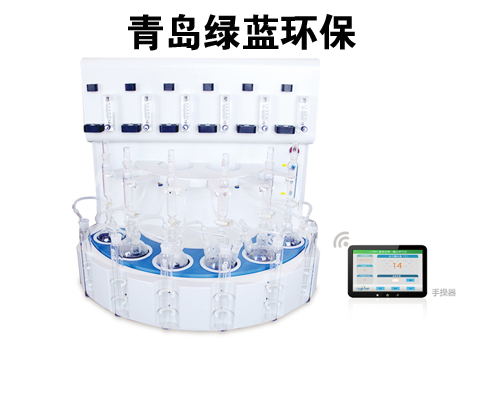 青岛绿蓝水质监测硫化物酸化吹气仪
