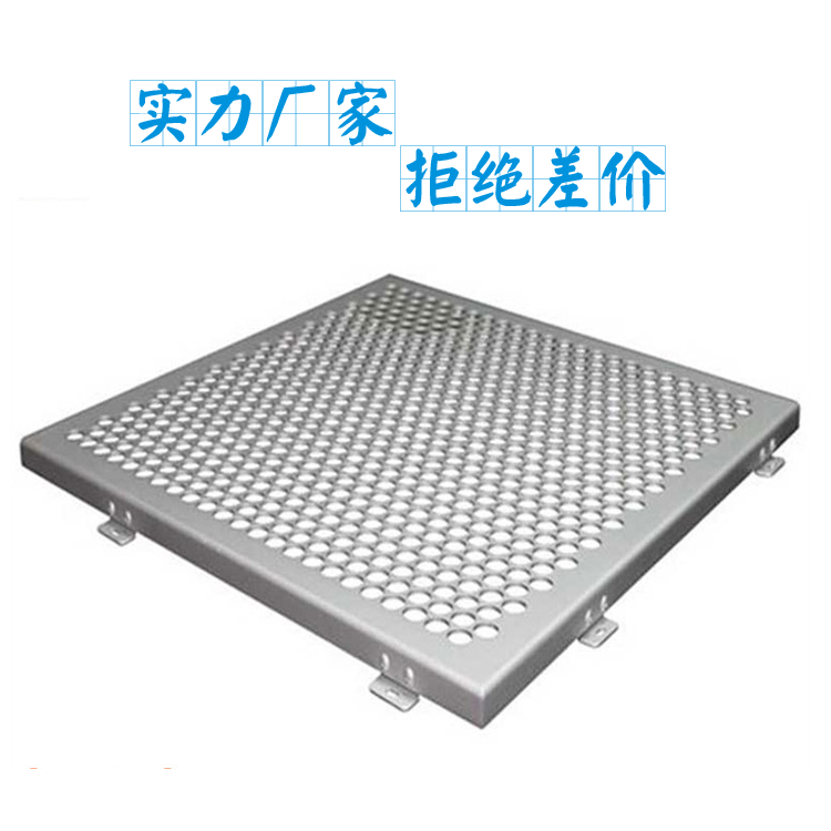 广东铝单板厂家热销 定制优质冲孔铝单板