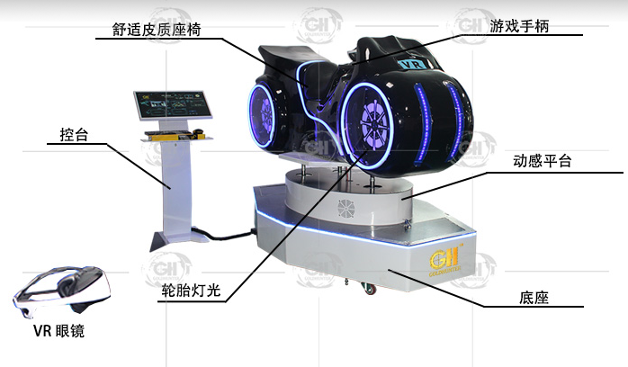 上海VR设备供应商VR摩托车，VR赛车游戏VR体感摩托出租