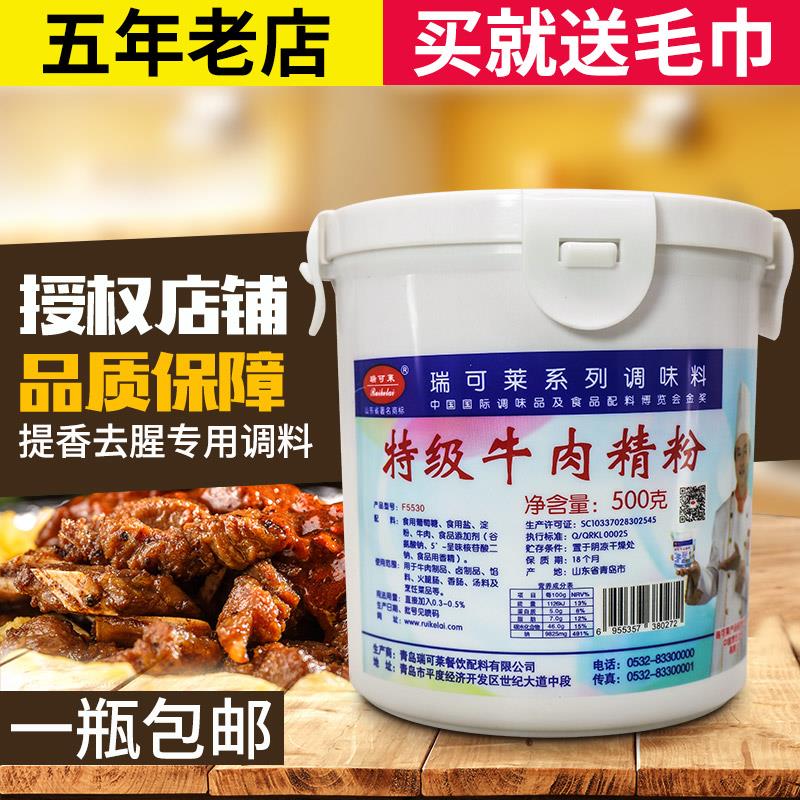 安徽安庆猪肉精粉厂家